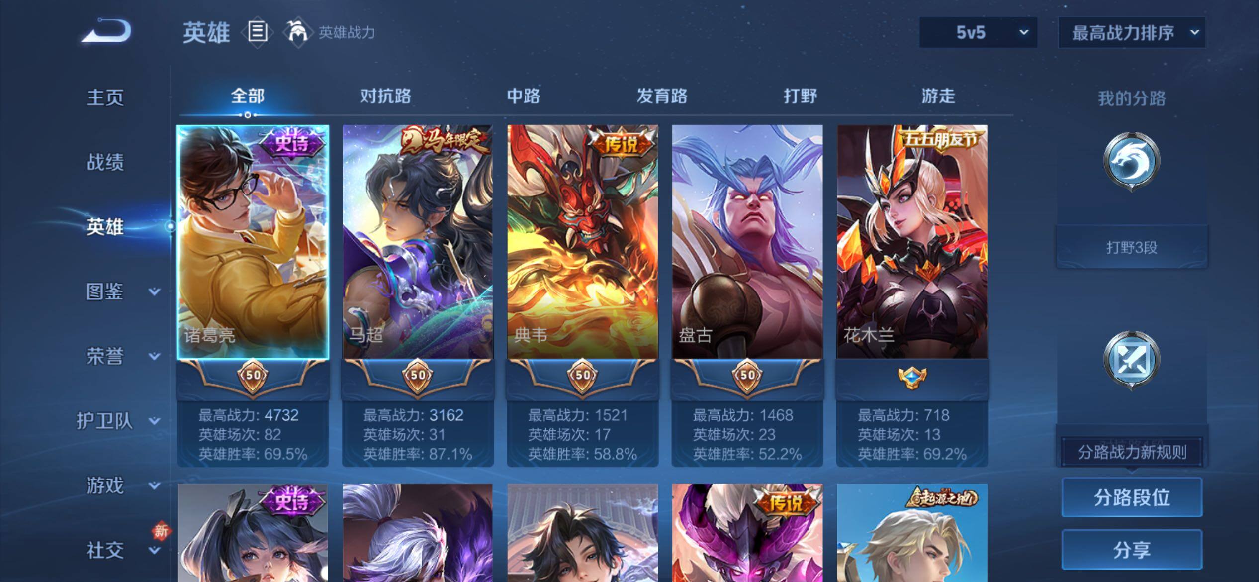 WZCMY4189769王者荣耀账号详情图3