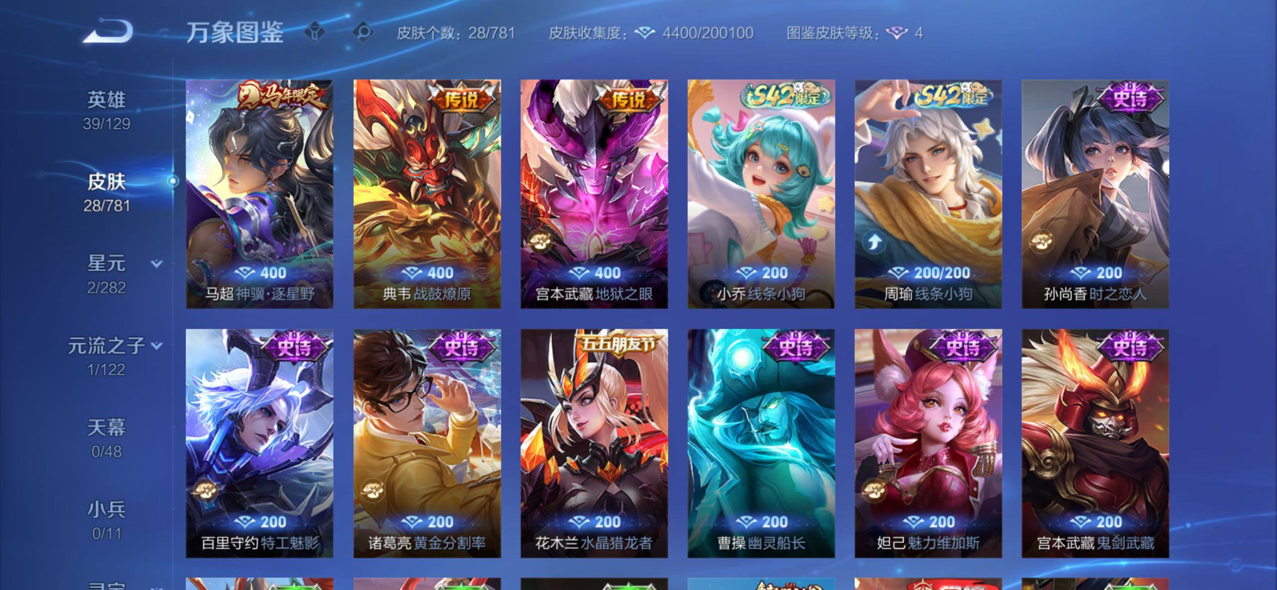 WZCMY4189769王者荣耀账号详情图6