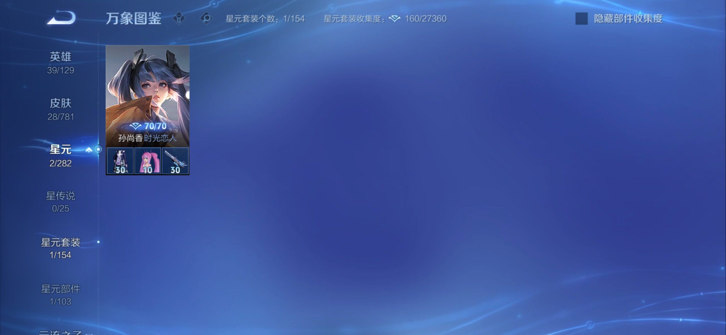 WZCMY4189769王者荣耀账号详情图7