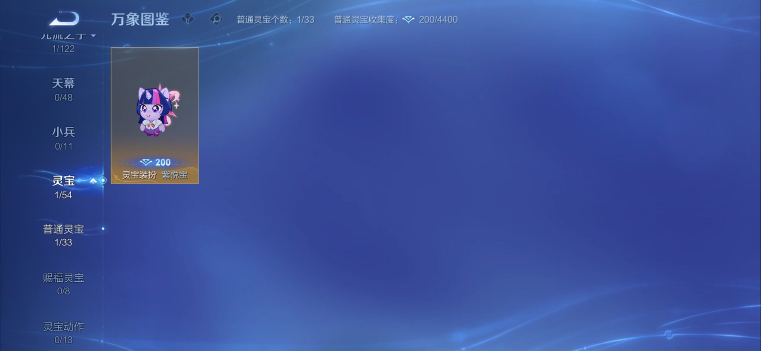 WZCMY4189769王者荣耀账号详情图8