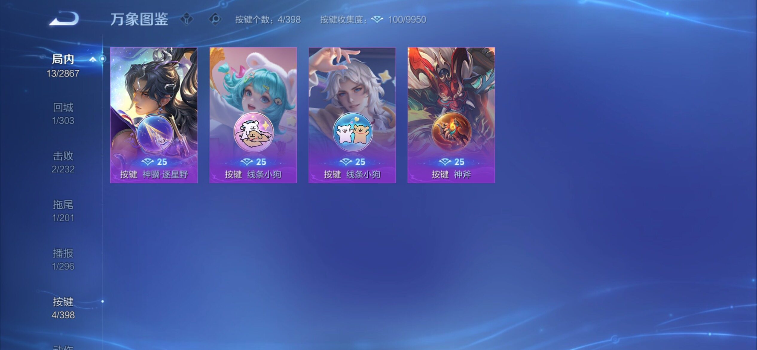 WZCMY4189769王者荣耀账号详情图9