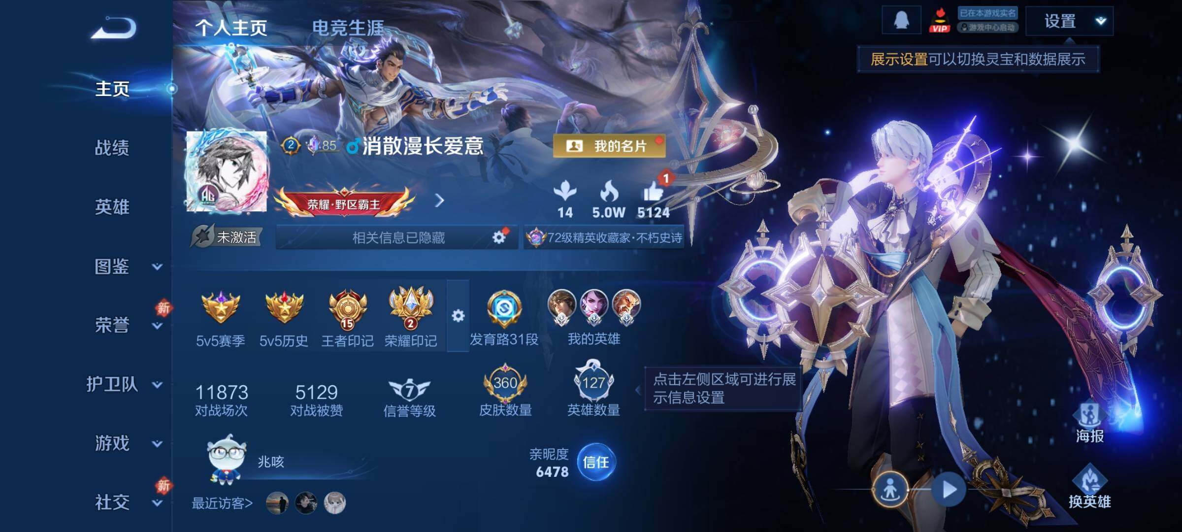 WZCMW4192890王者荣耀账号详情图2