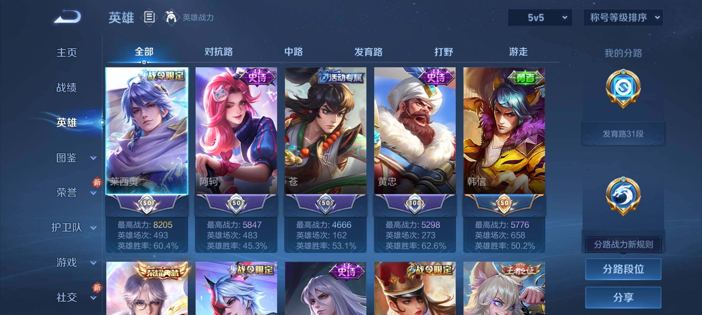 WZCMW4192890王者荣耀账号详情图3