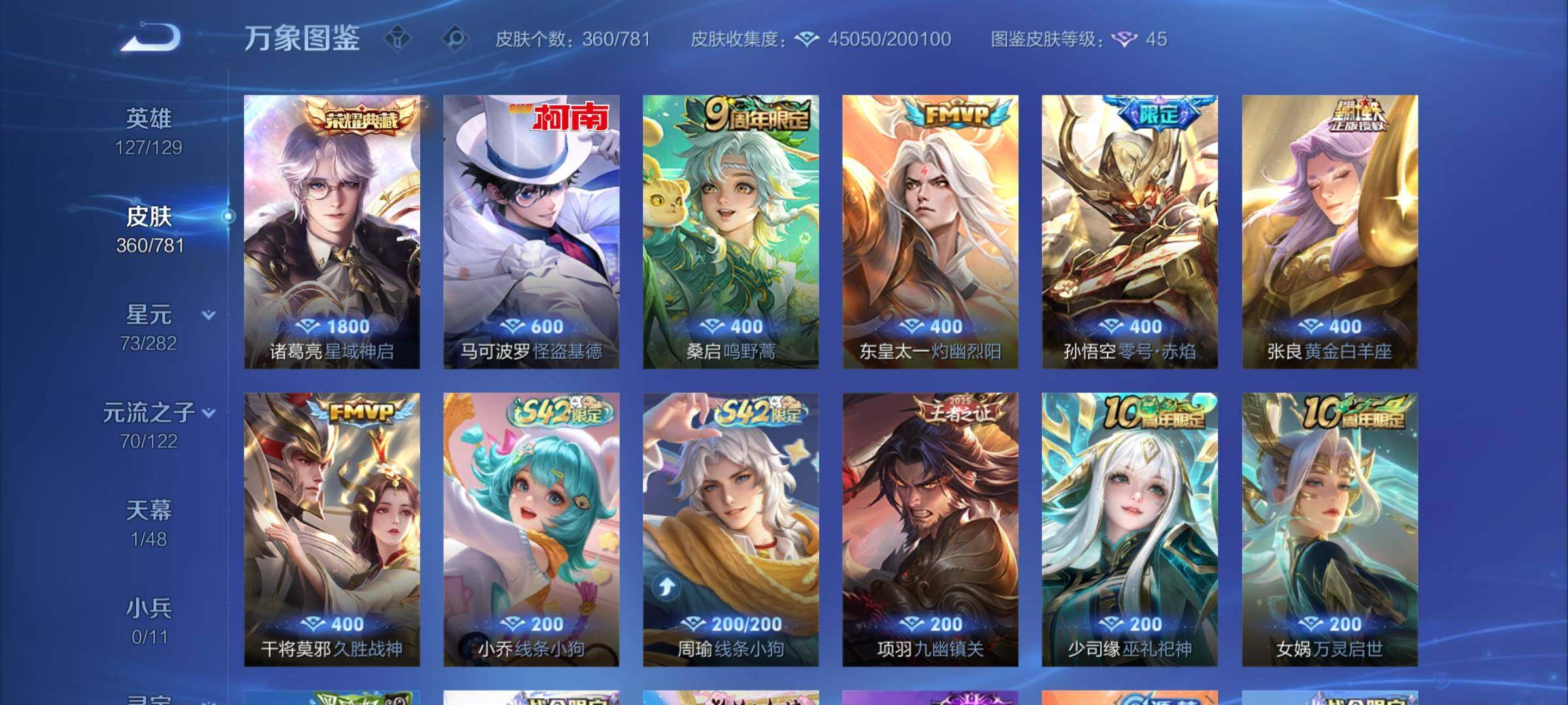 WZCMW4192890王者荣耀账号详情图6