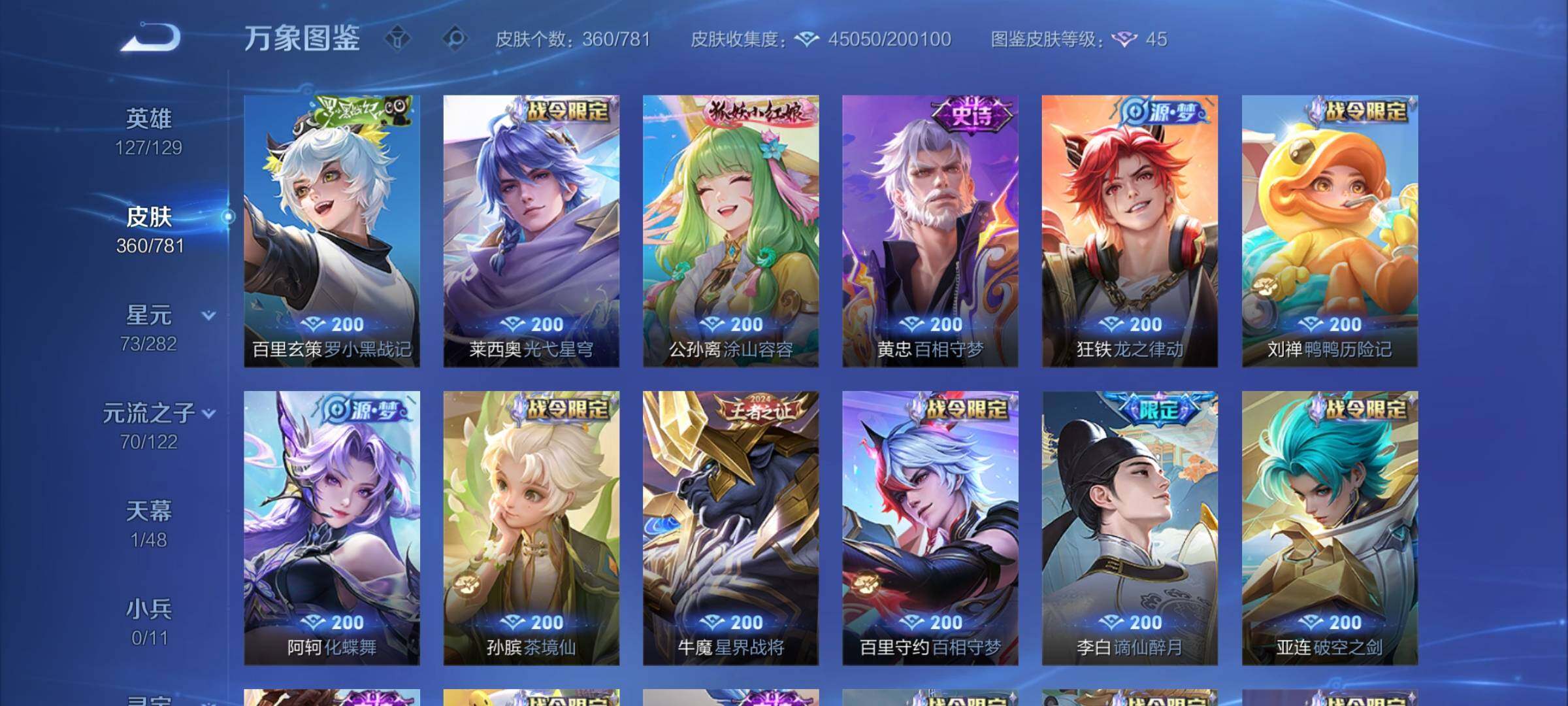 WZCMW4192890王者荣耀账号详情图7