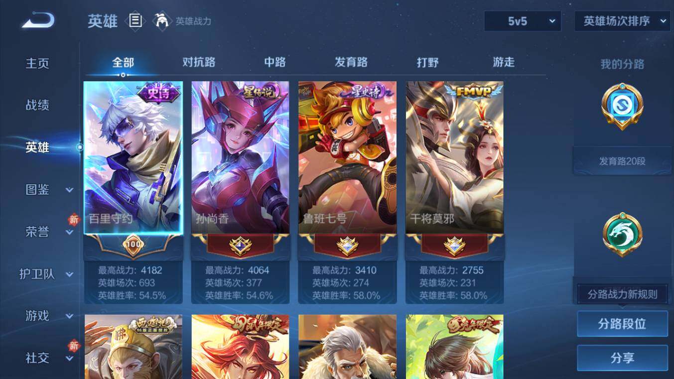 WZCMW4189835王者荣耀账号详情图3