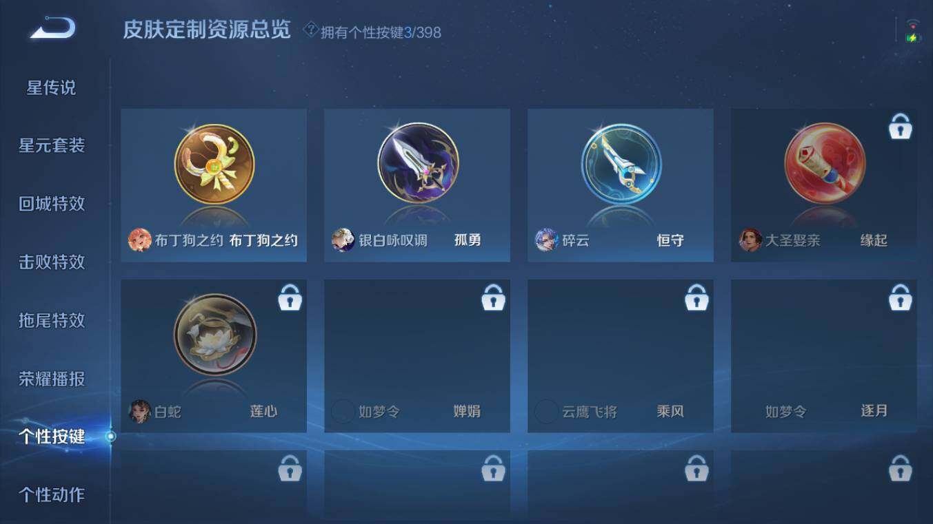 WZCMW4189835王者荣耀账号详情图7