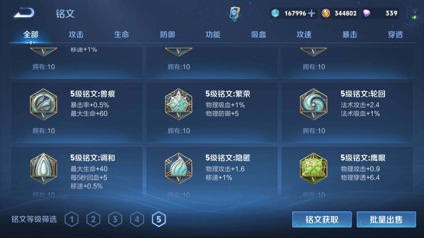 WZCMW4189835王者荣耀账号详情图9