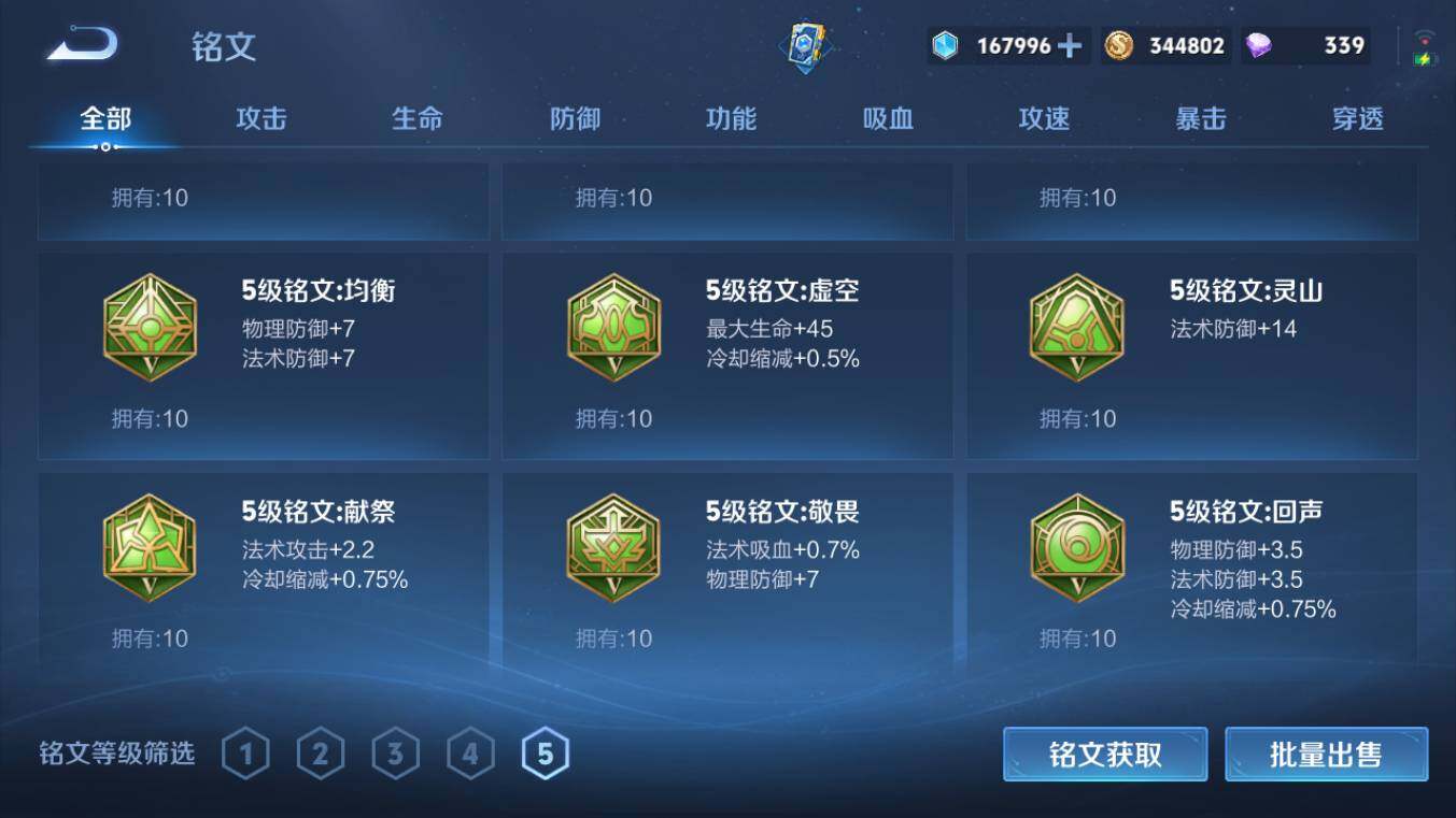 WZCMW4189835王者荣耀账号详情图10