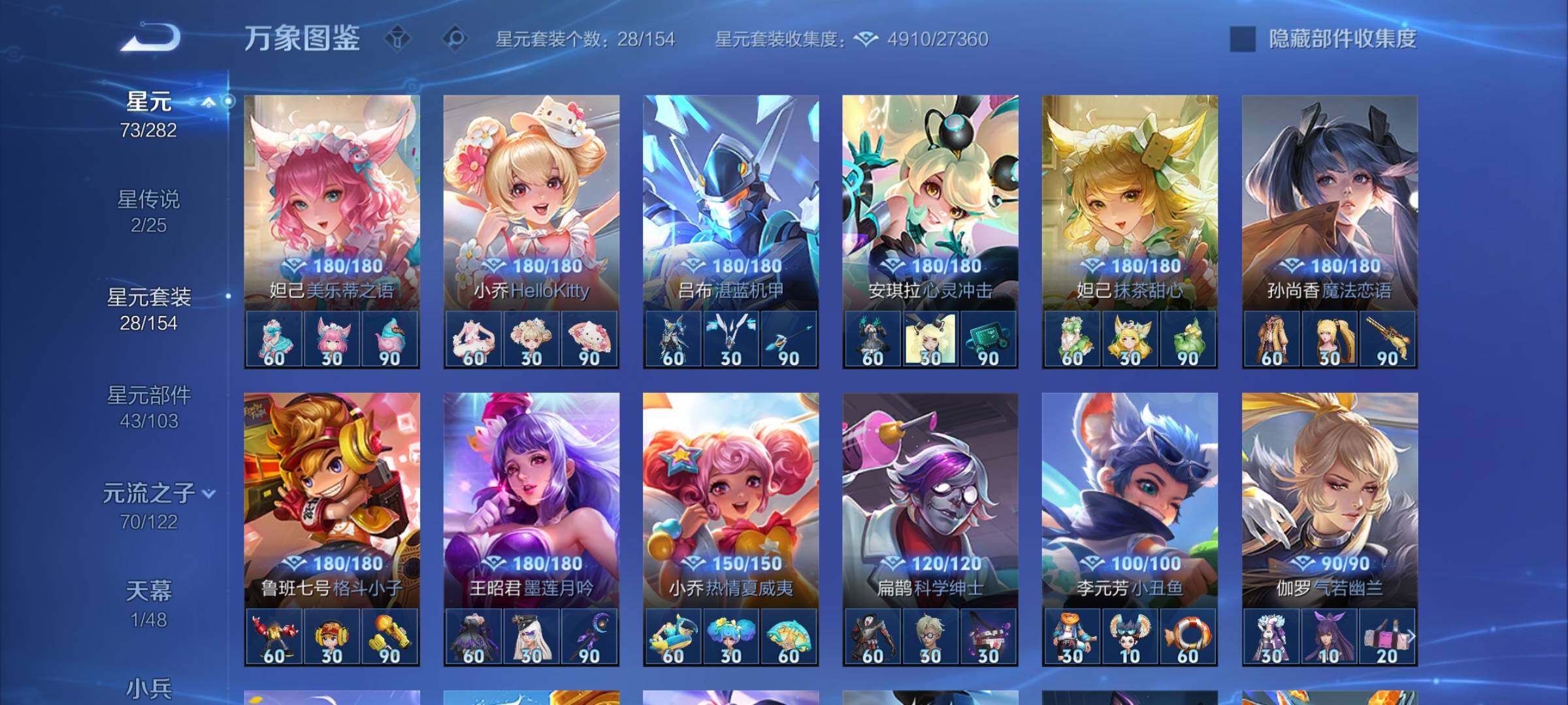 WZCMW4192890王者荣耀账号详情图10