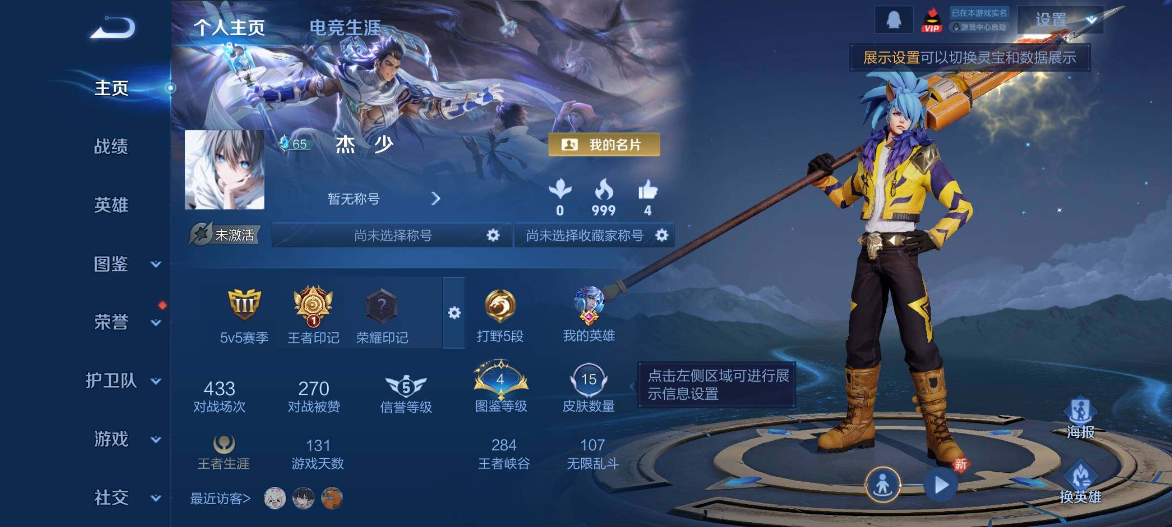 WZCMY4189070王者荣耀账号详情图2