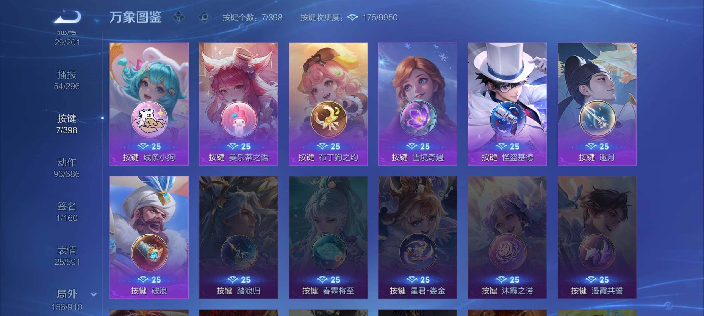 WZCMW4192890王者荣耀账号详情图13