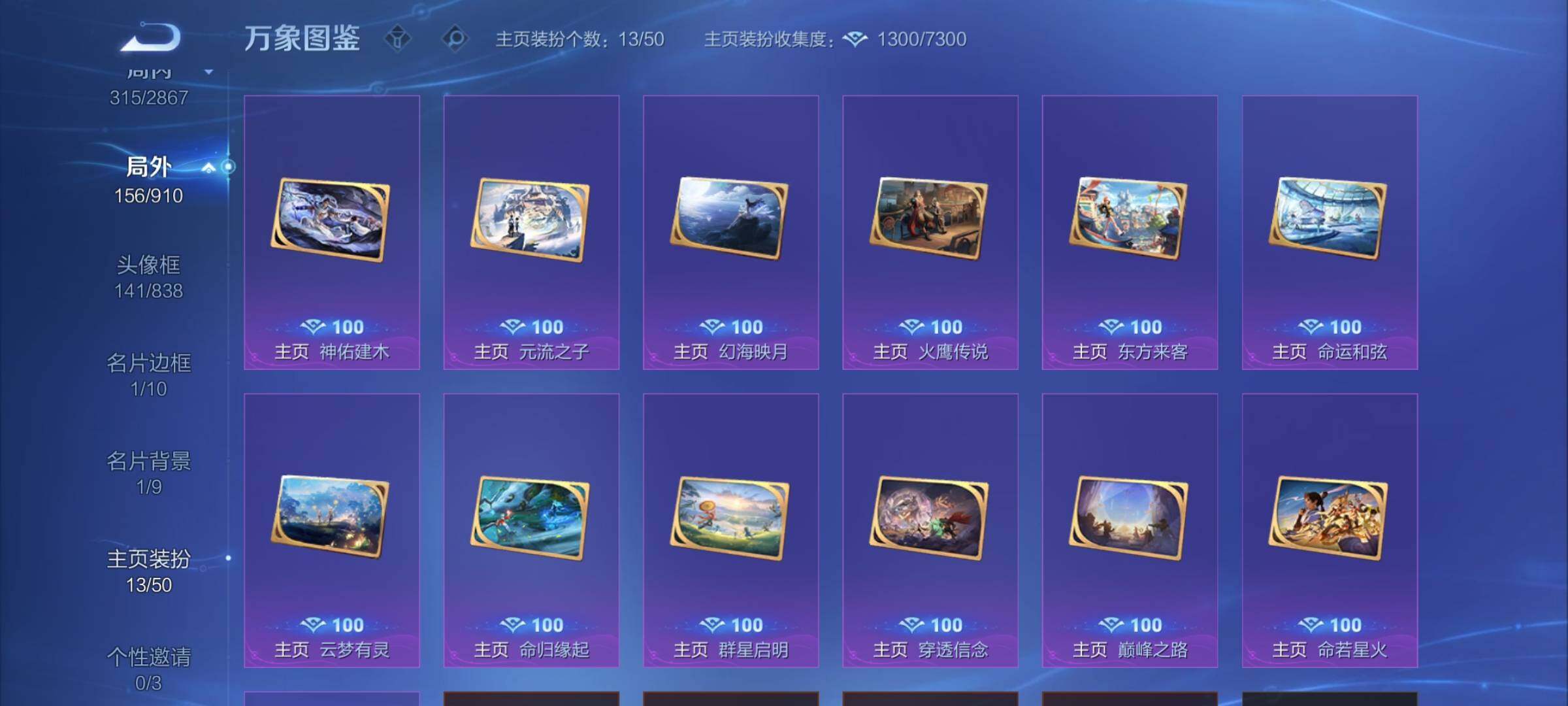 WZCMW4192890王者荣耀账号详情图15