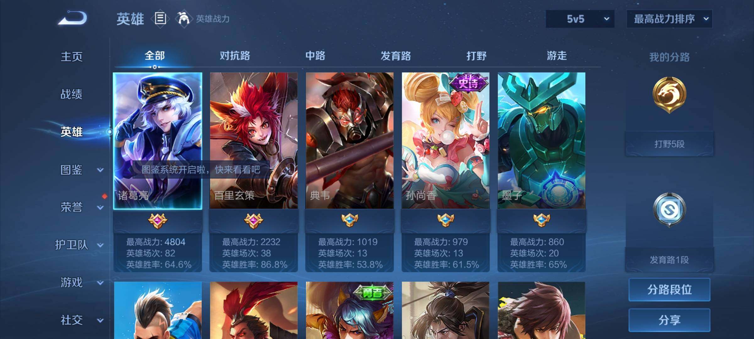 WZCMY4189070王者荣耀账号详情图3