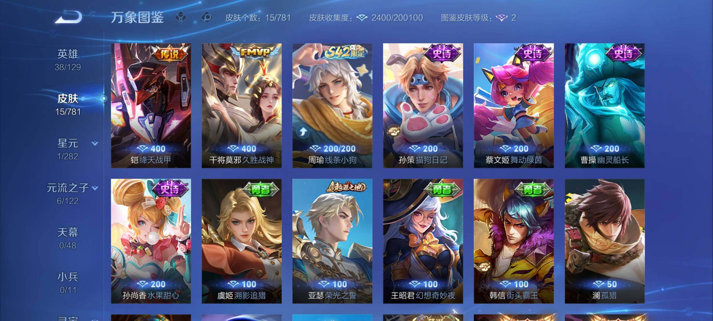 WZCMY4189070王者荣耀账号详情图6