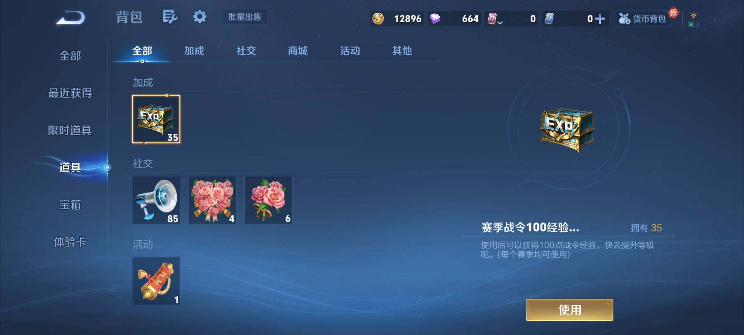 WZCMY4189070王者荣耀账号详情图7