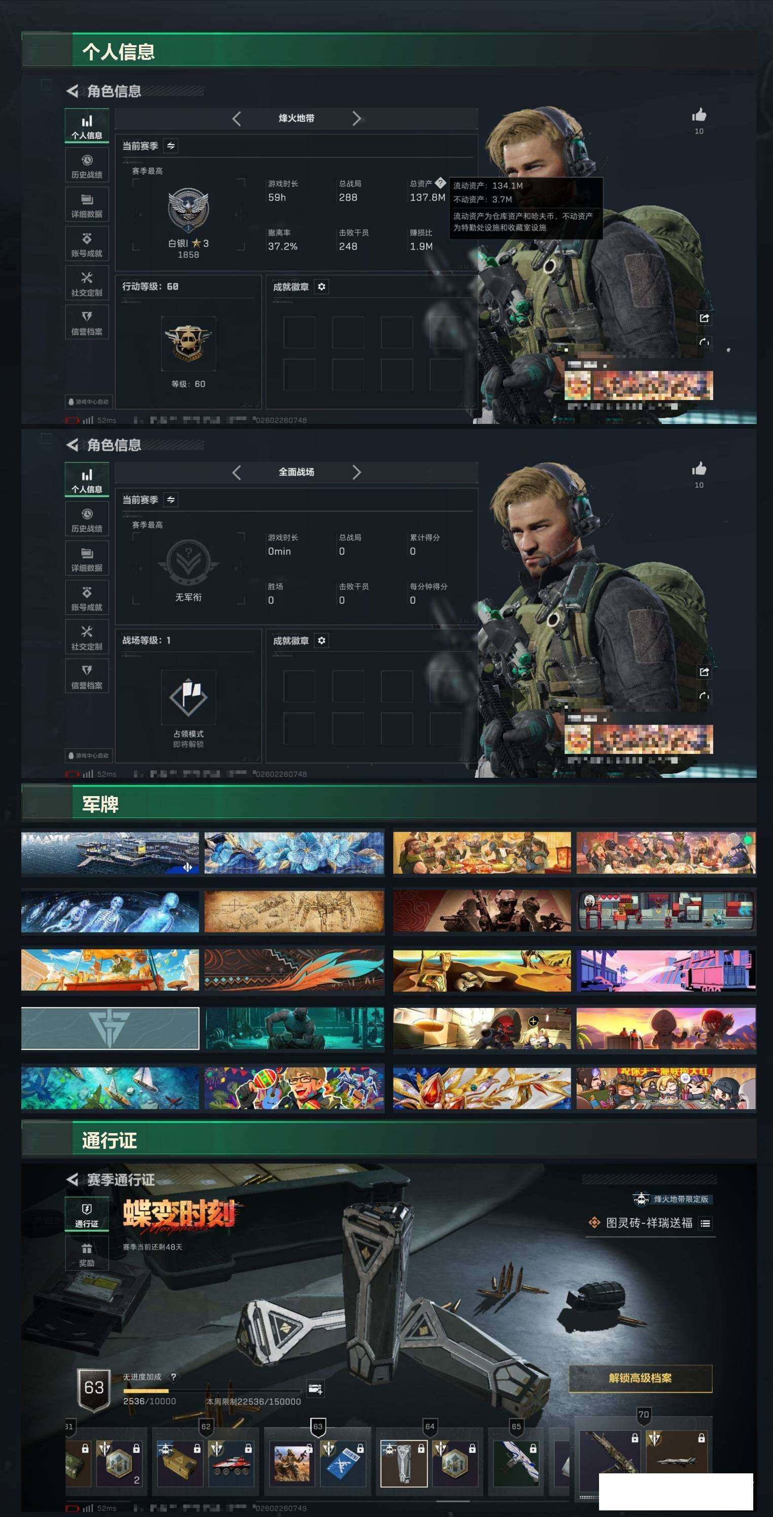 SJZCMW459554三角洲行动账号详情图5