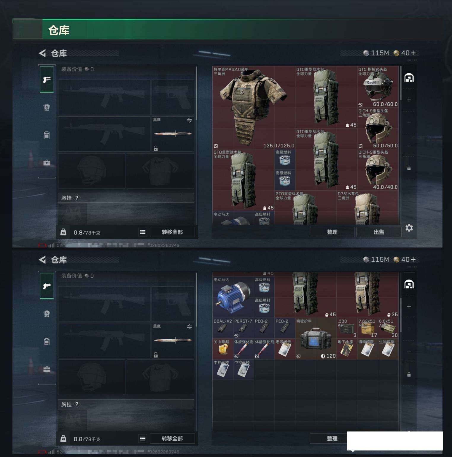 SJZCMW459554三角洲行动账号详情图7