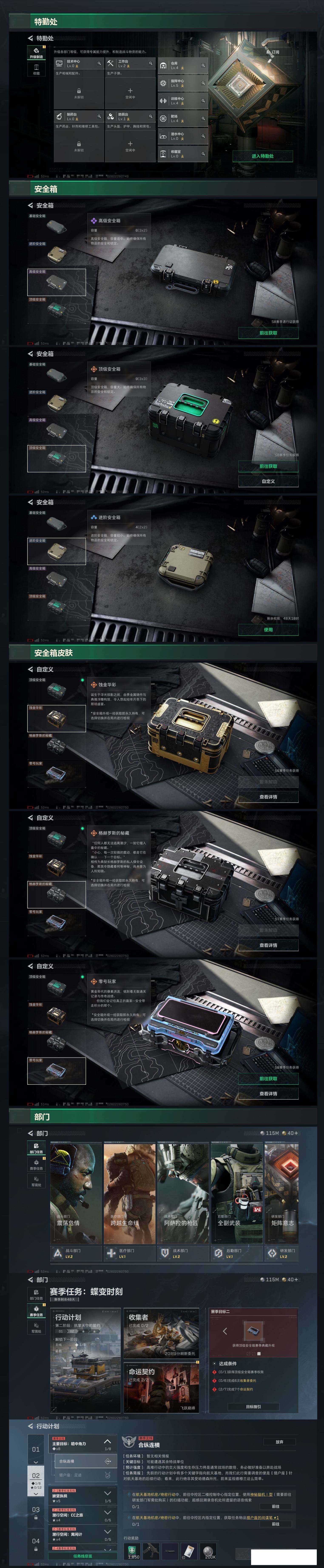 SJZCMW459554三角洲行动账号详情图8