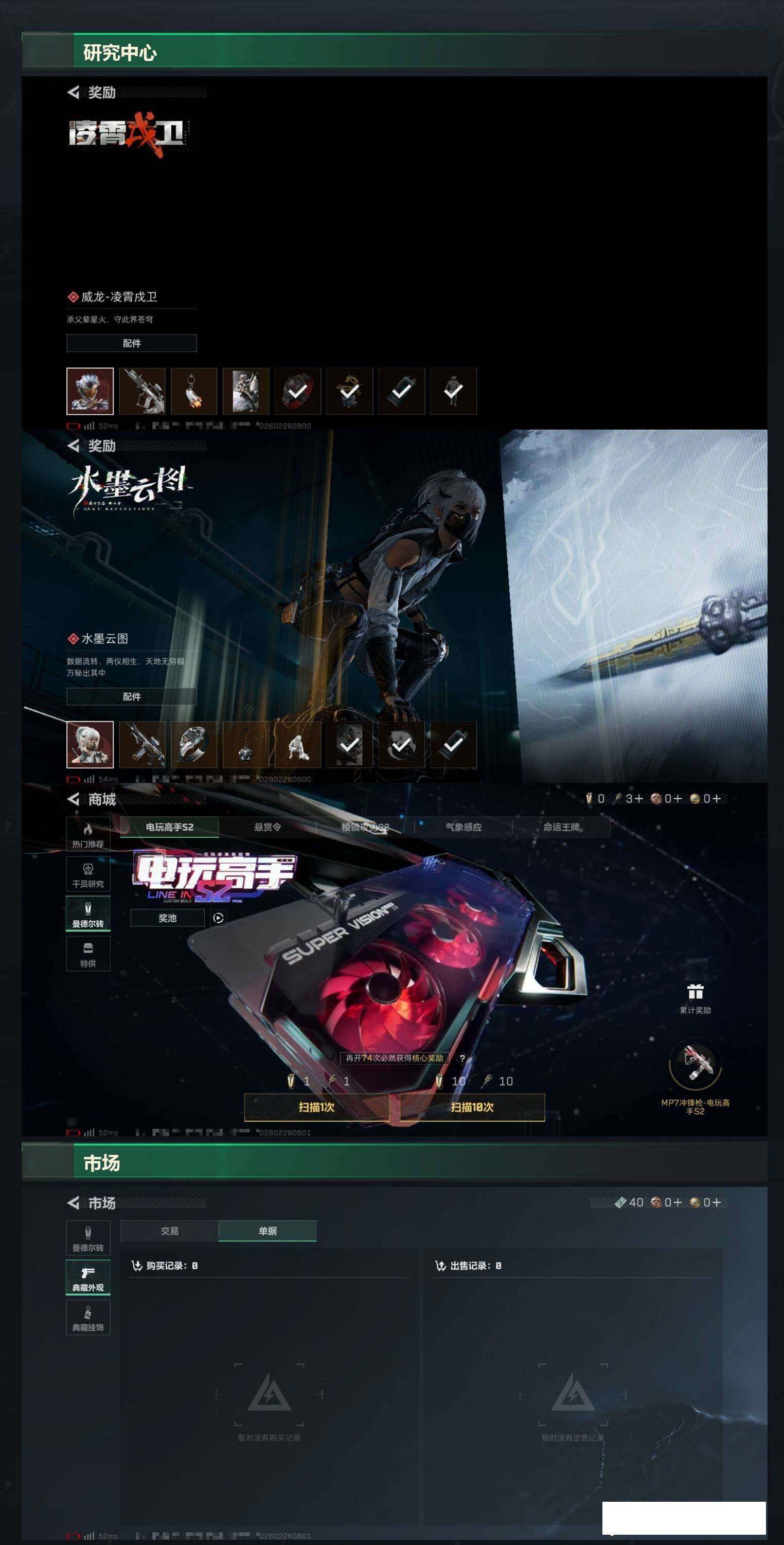 SJZCMW459554三角洲行动账号详情图9