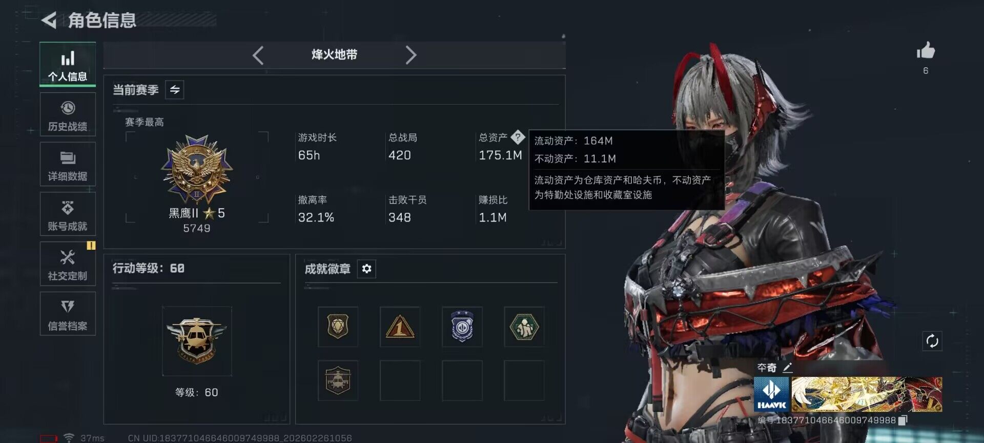 SJZQM453863三角洲行动账号详情图5