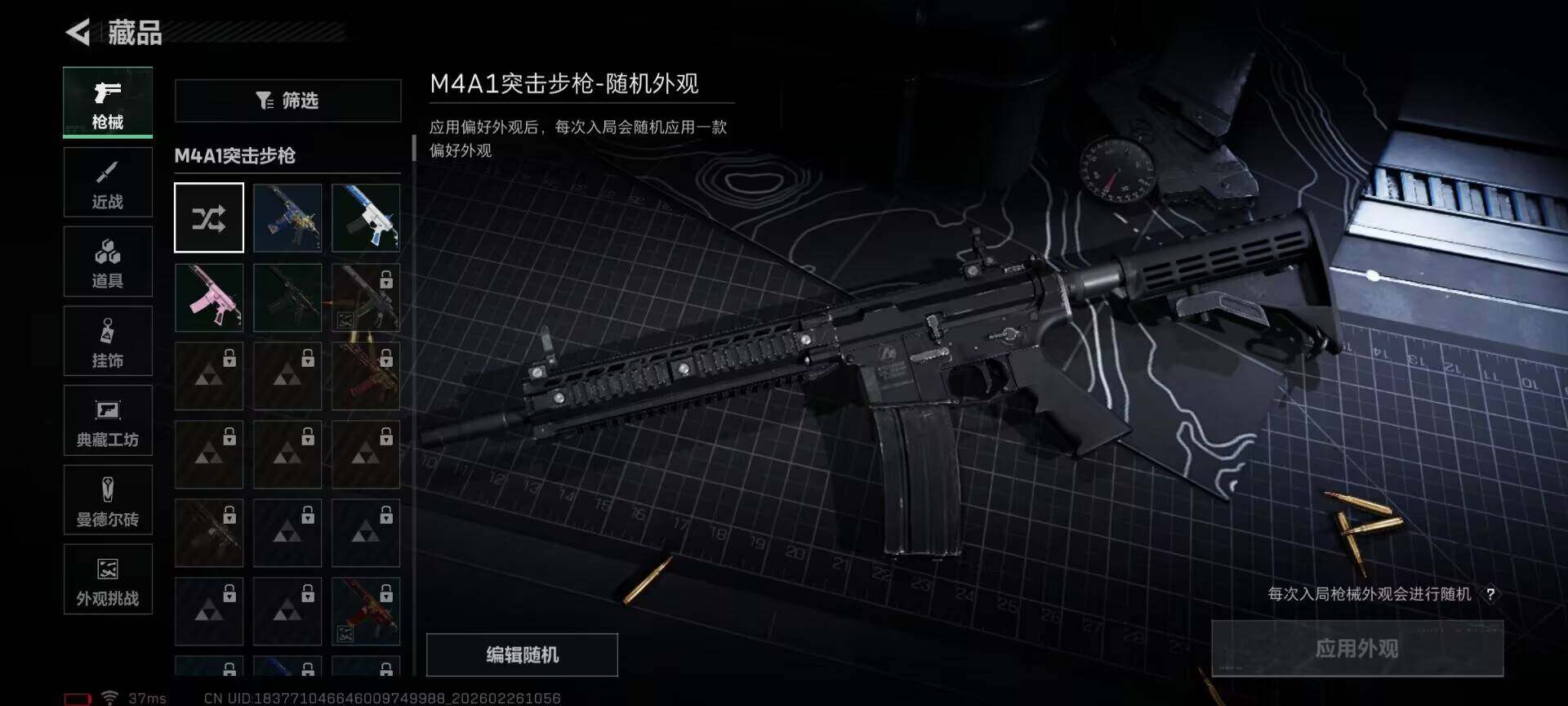 SJZQM453863三角洲行动账号详情图18