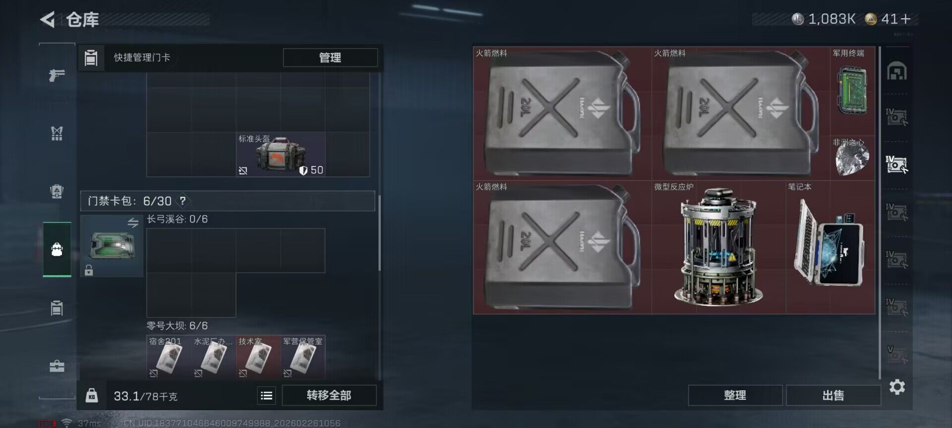 SJZQM453863三角洲行动账号详情图14