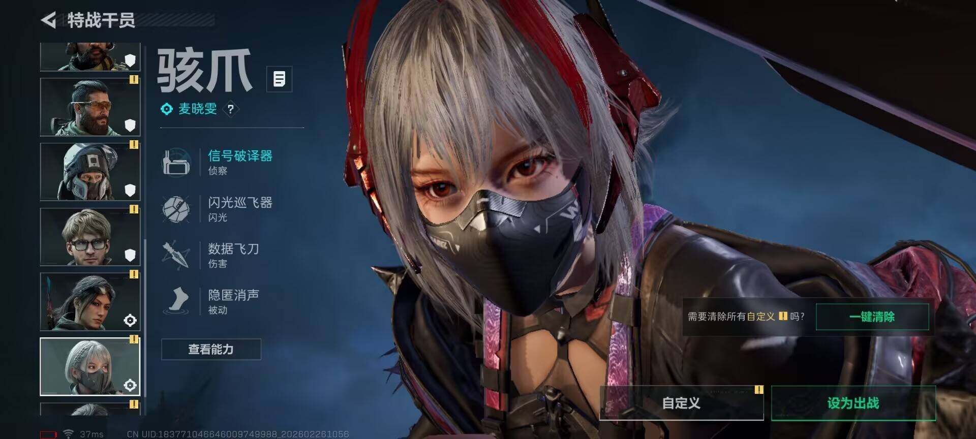 SJZQM453863三角洲行动账号详情图7