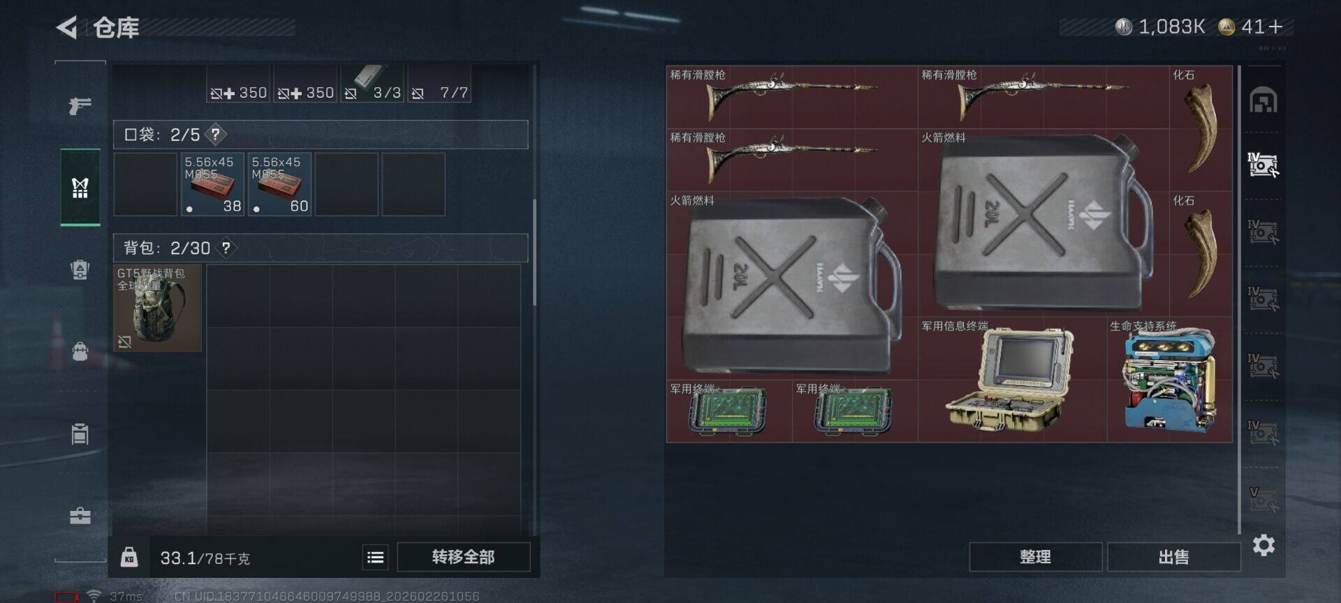 SJZQM453863三角洲行动账号详情图13