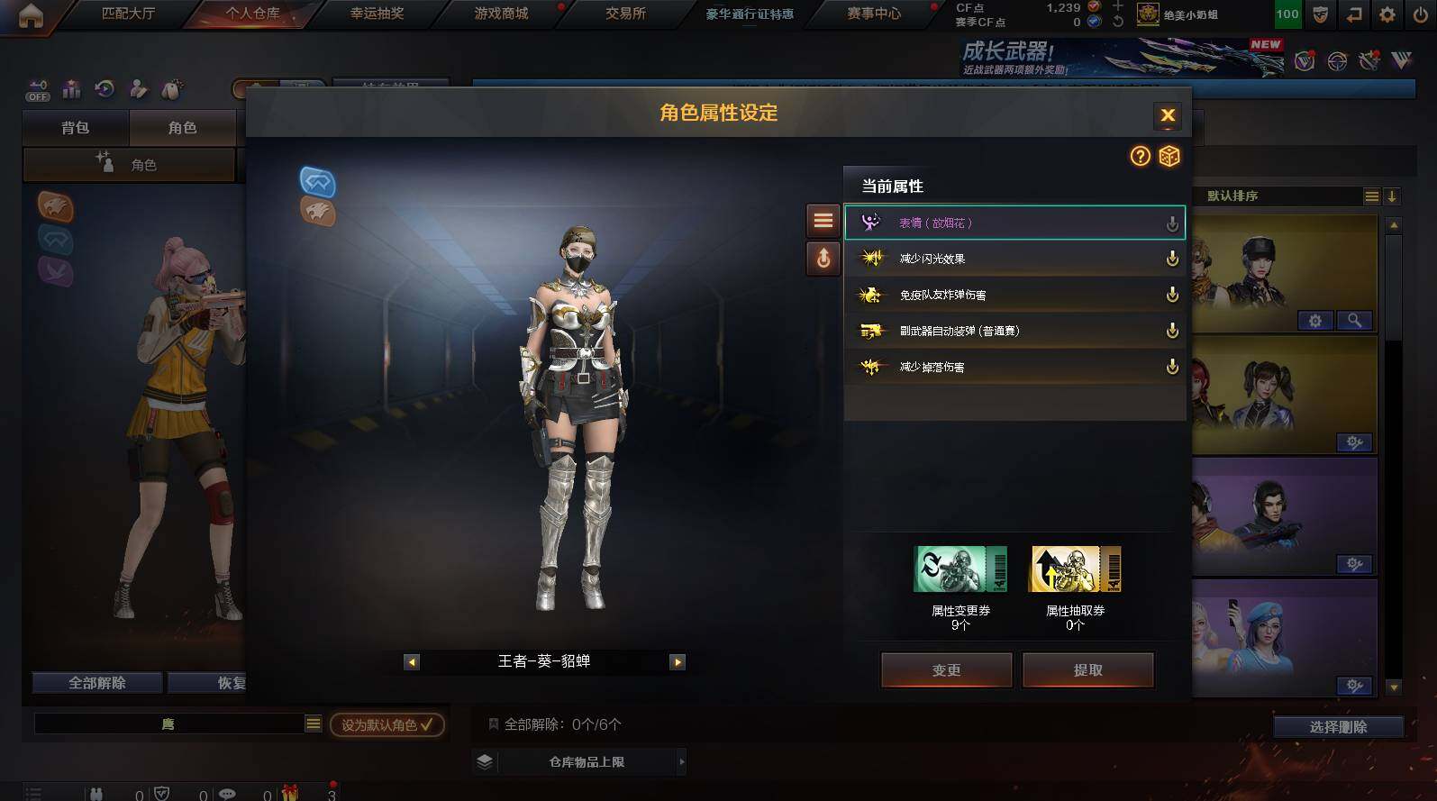 CFCMW449793穿越火线账号详情图6