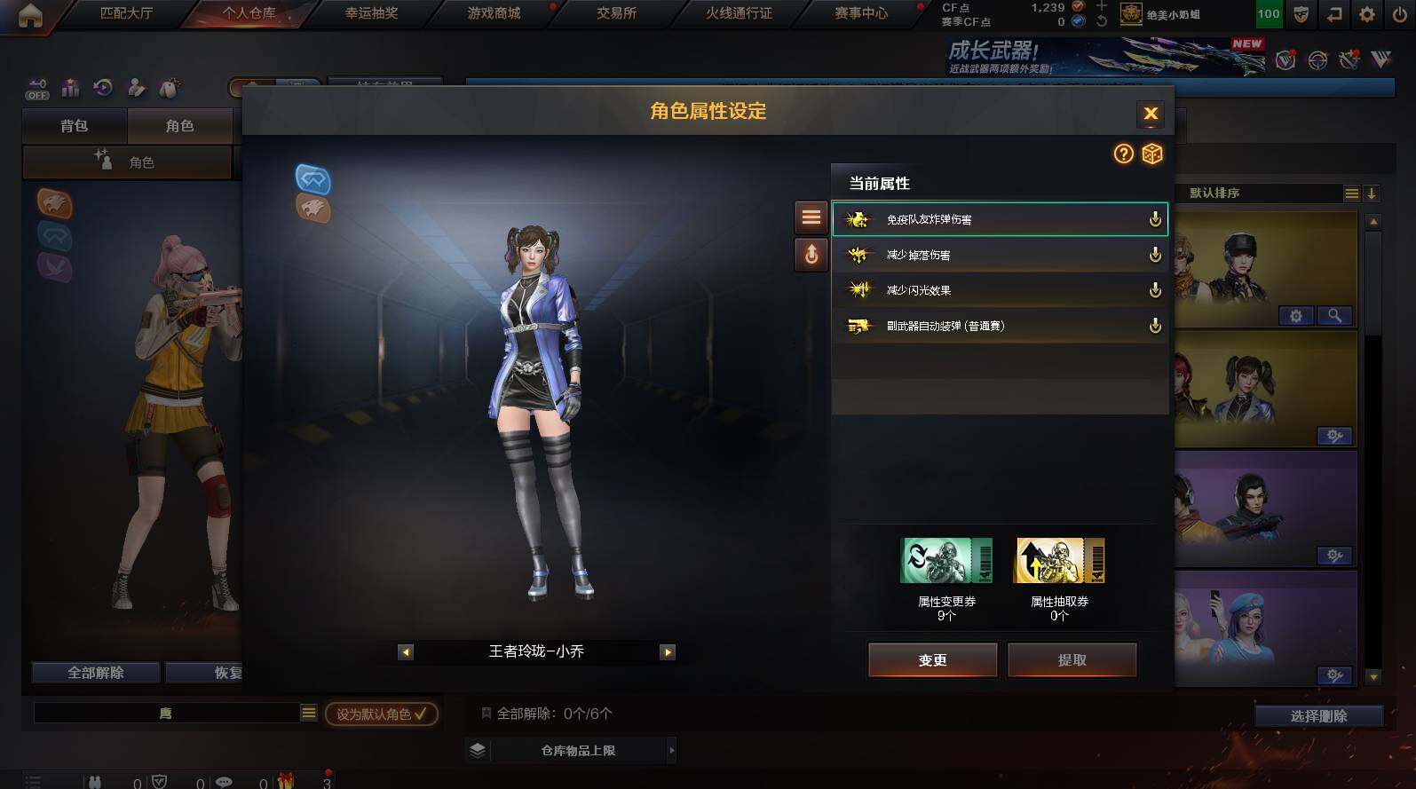 CFCMW449793穿越火线账号详情图7