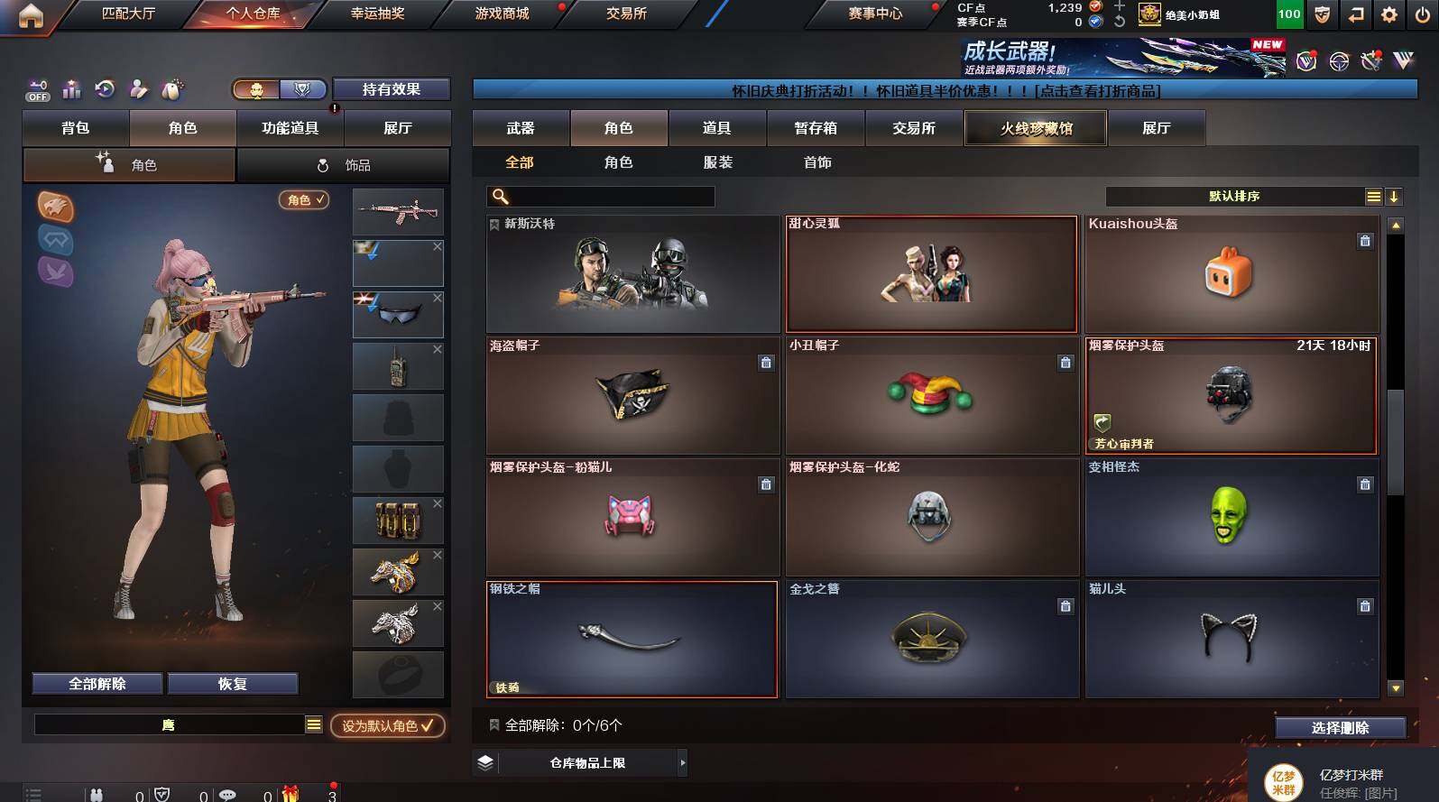 CFCMW449793穿越火线账号详情图8