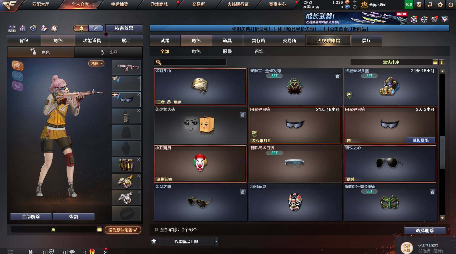 CFCMW449793穿越火线账号详情图9