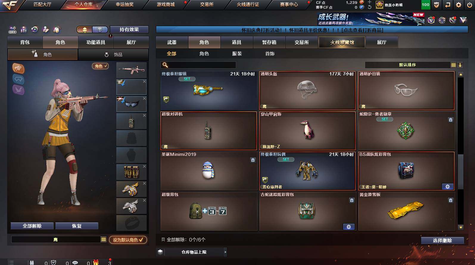 CFCMW449793穿越火线账号详情图10