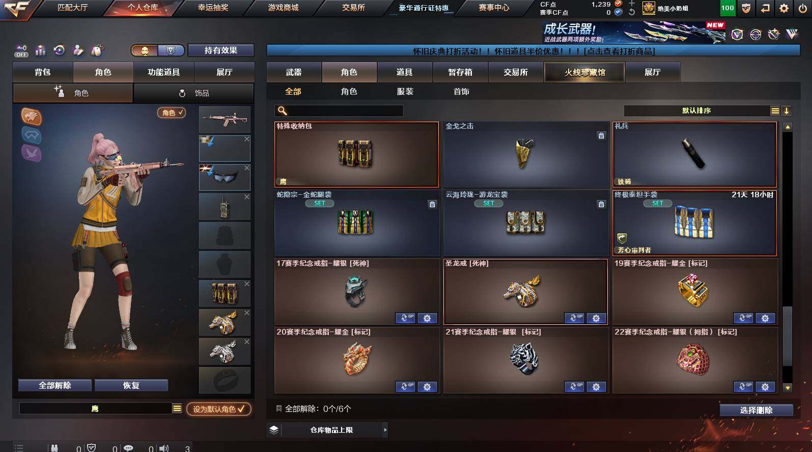 CFCMW449793穿越火线账号详情图12