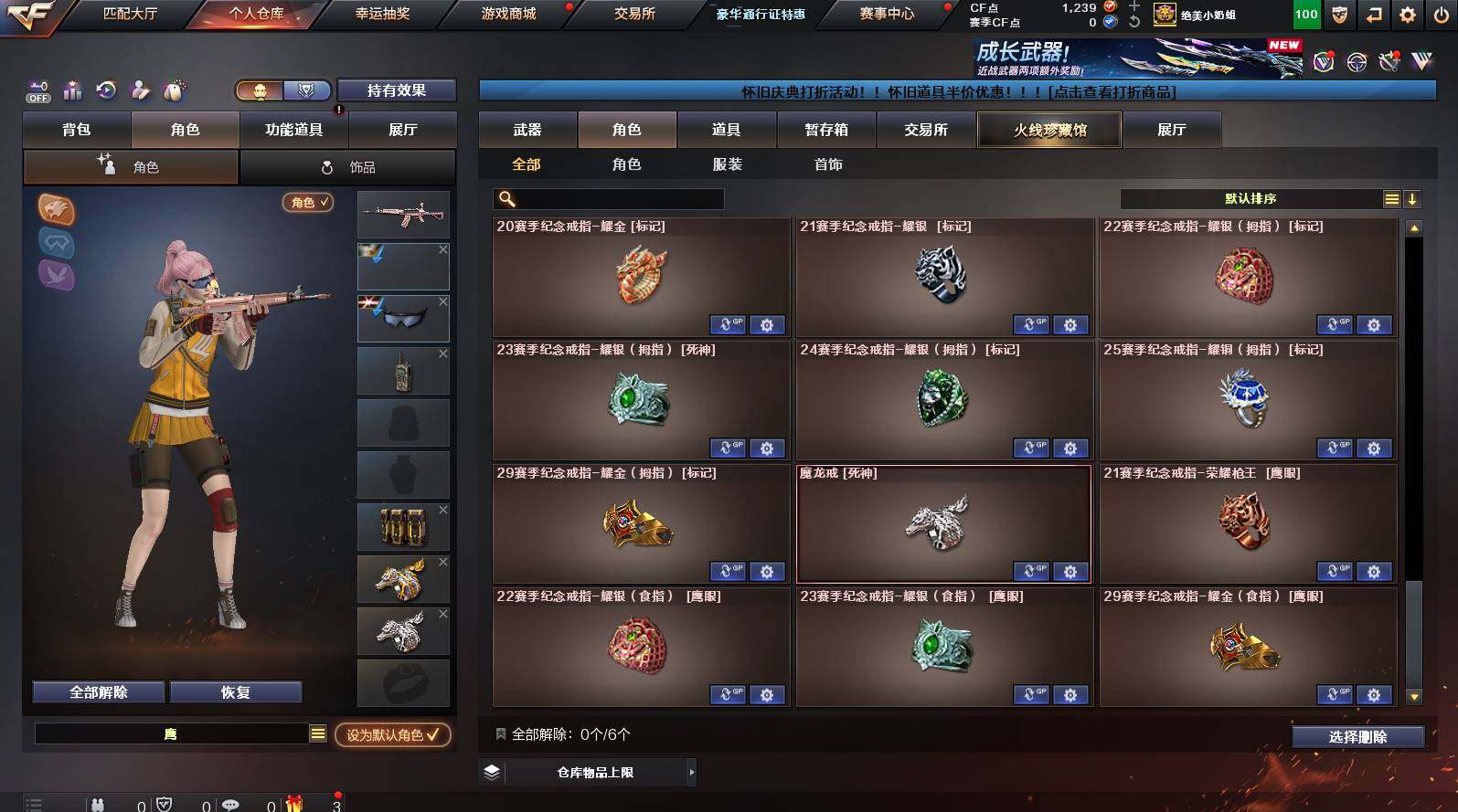 CFCMW449793穿越火线账号详情图13