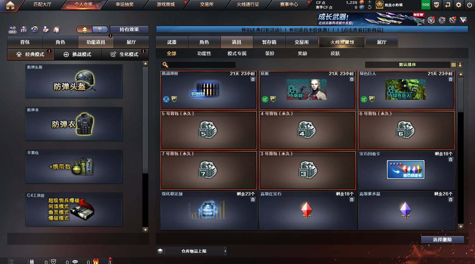 CFCMW449793穿越火线账号详情图14