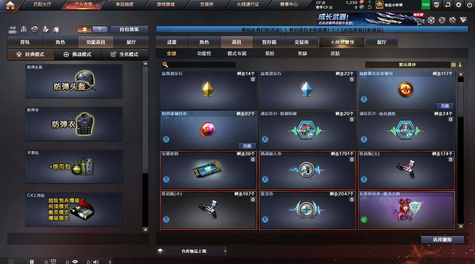 CFCMW449793穿越火线账号详情图15