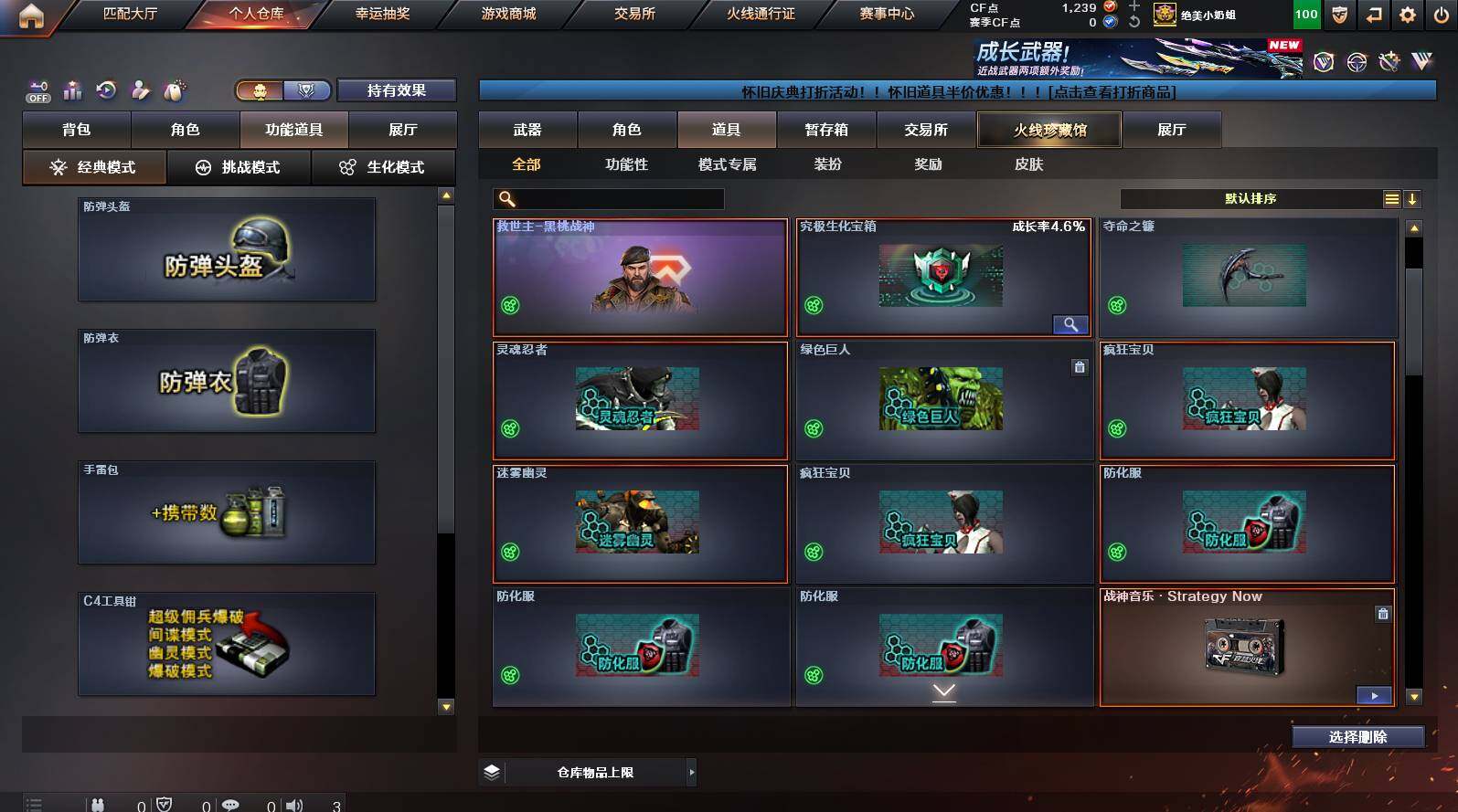 CFCMW449793穿越火线账号详情图16