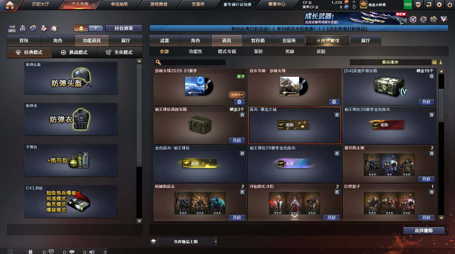 CFCMW449793穿越火线账号详情图17