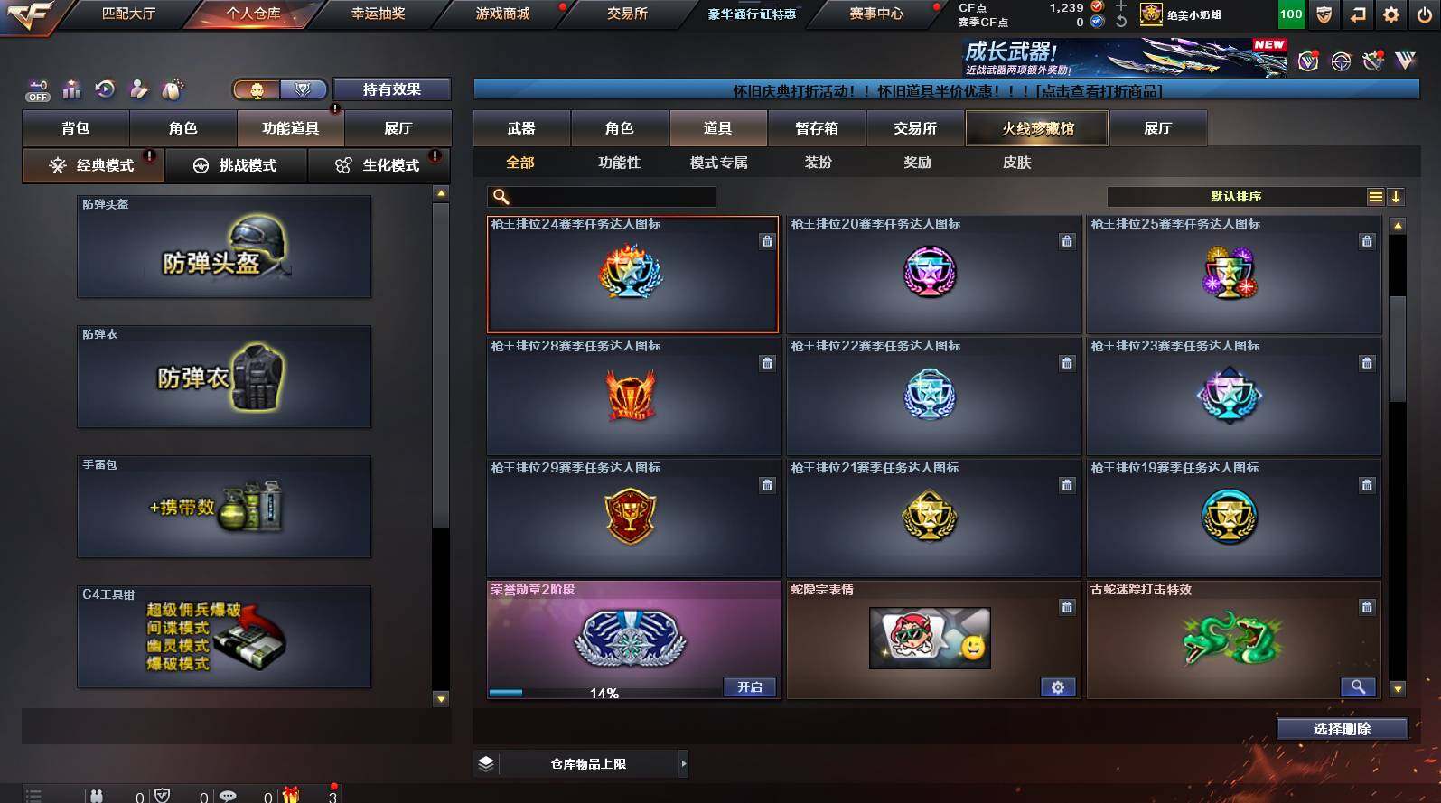 CFCMW449793穿越火线账号详情图18