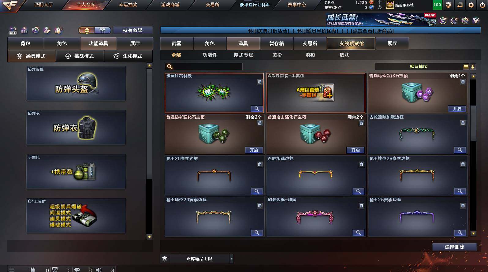 CFCMW449793穿越火线账号详情图19