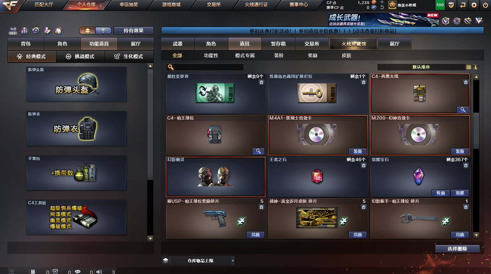 CFCMW449793穿越火线账号详情图20