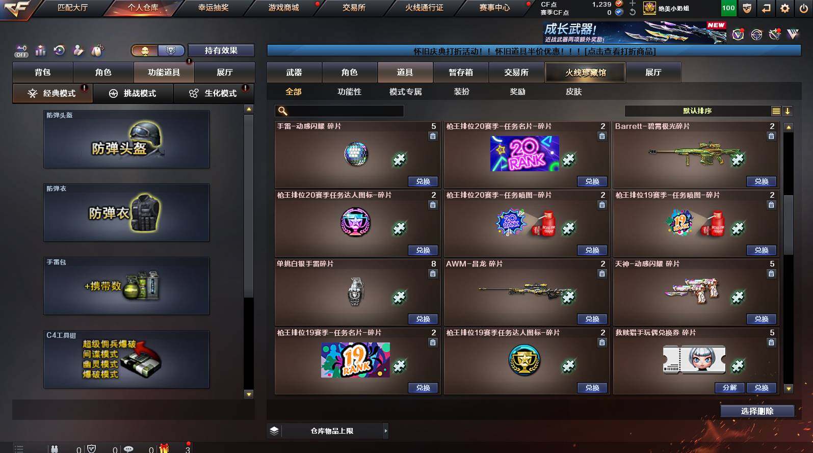 CFCMW449793穿越火线账号详情图21