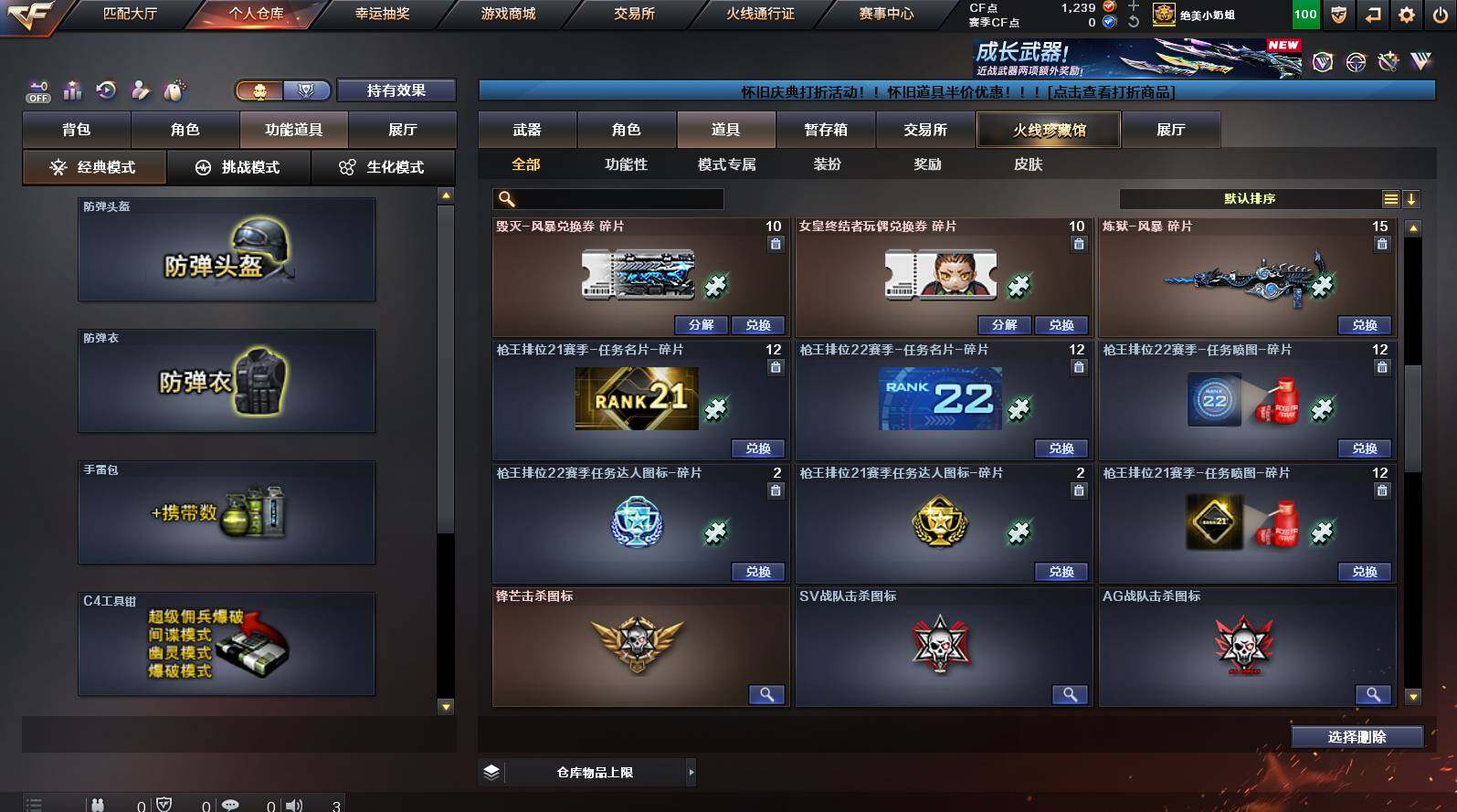 CFCMW449793穿越火线账号详情图22