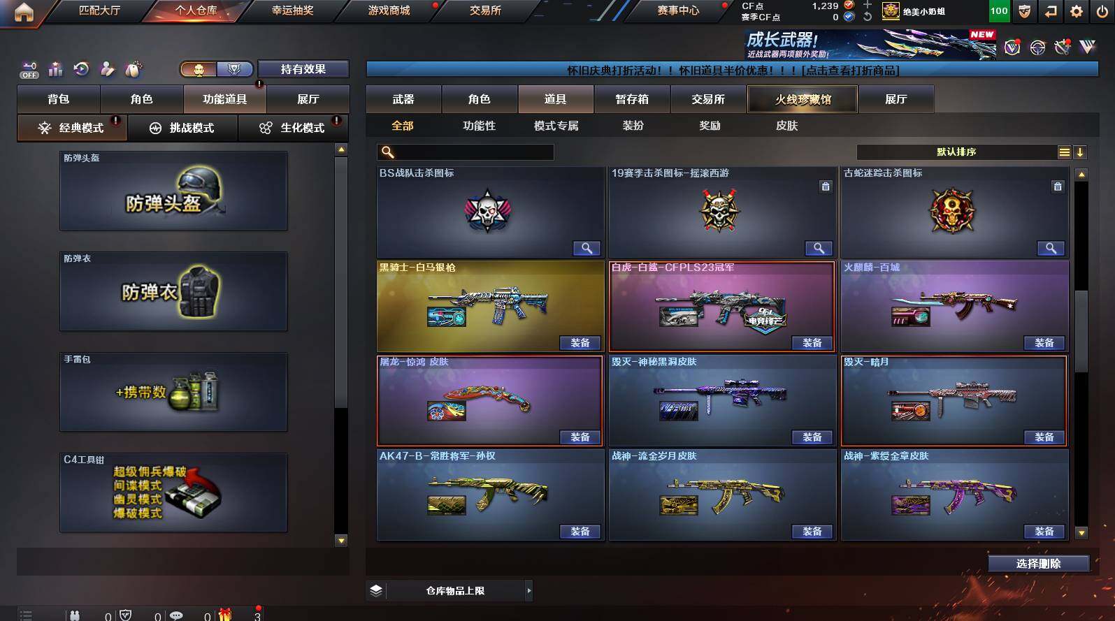 CFCMW449793穿越火线账号详情图23