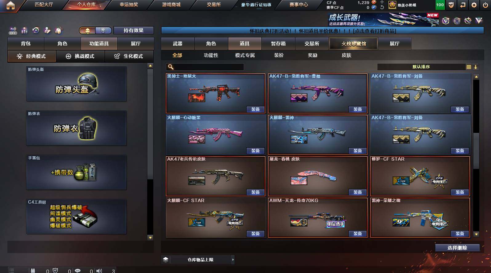 CFCMW449793穿越火线账号详情图24