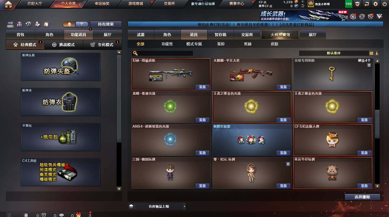 CFCMW449793穿越火线账号详情图25