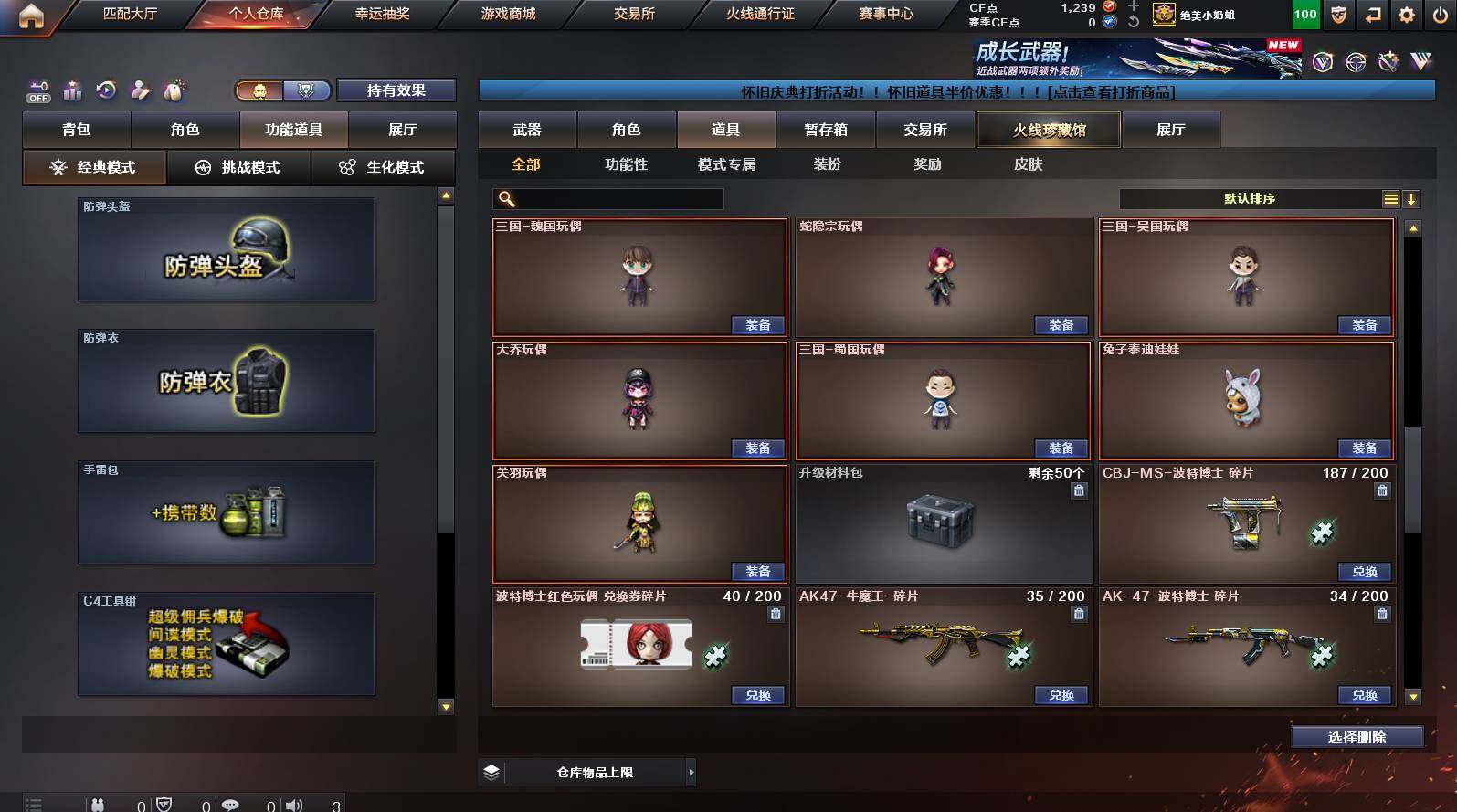 CFCMW449793穿越火线账号详情图26