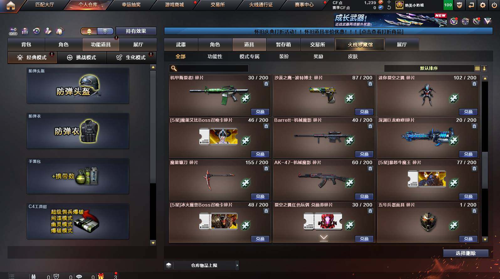 CFCMW449793穿越火线账号详情图27